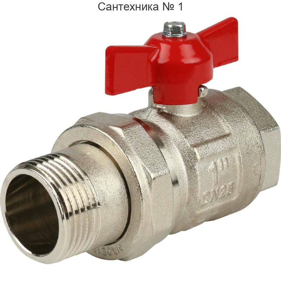 Кран шаровой НВ 1" бабочка с разъемным соединением IDEAL Itap