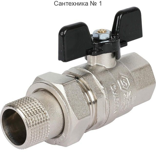 Кран шаровой полнопроходной с американкой ВР/НР 3/4, ручка бабочка STOUT