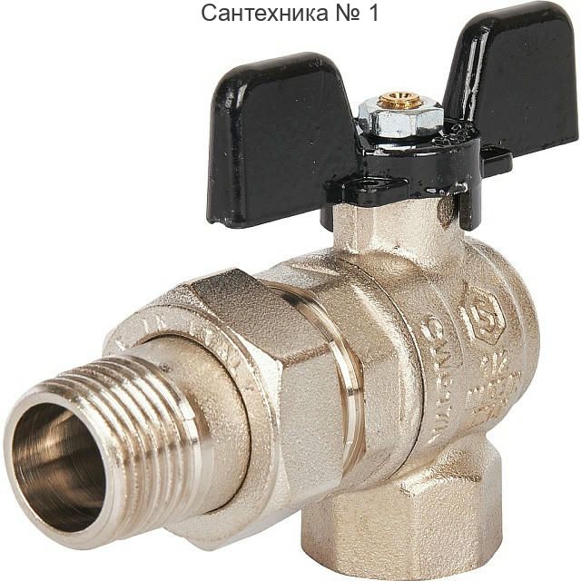 Кран шаровой полнопроходной угловой с американкой ВР/НР 1/2, ручка бабочка STOUT