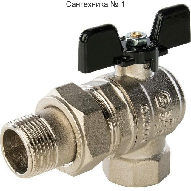 Кран шаровой полнопроходной угловой с американкой ВР/НР 3/4, ручка бабочка STOUT