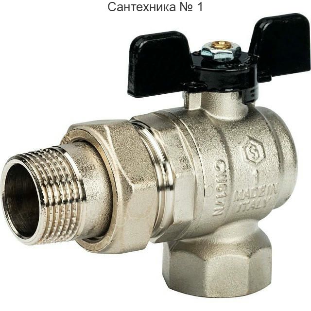 Кран шаровой полнопроходной угловой с американкой ВР/НР 1, ручка бабочка STOUT