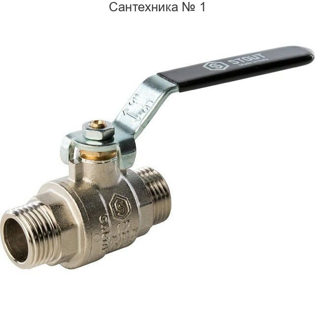 Кран шаровой полнопроходной НР/НР 1/2, ручка рычаг STOUT