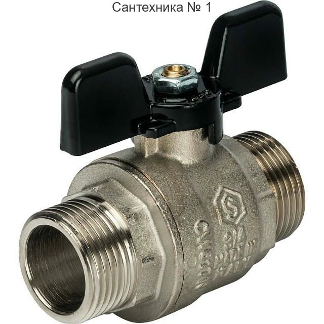 Кран шаровой полнопроходной НР/НР 3/4, ручка бабочка STOUT