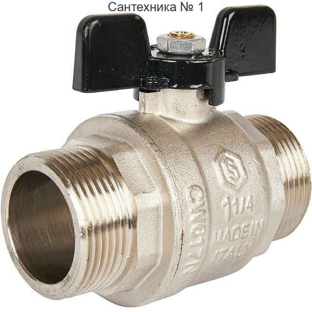 Кран шаровой полнопроходной НР/НР 1 1/4, ручка бабочка STOUT