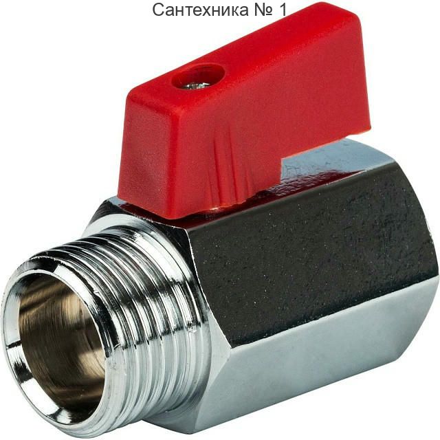 Кран шаровой мини ВР/НР 1/2 STOUT