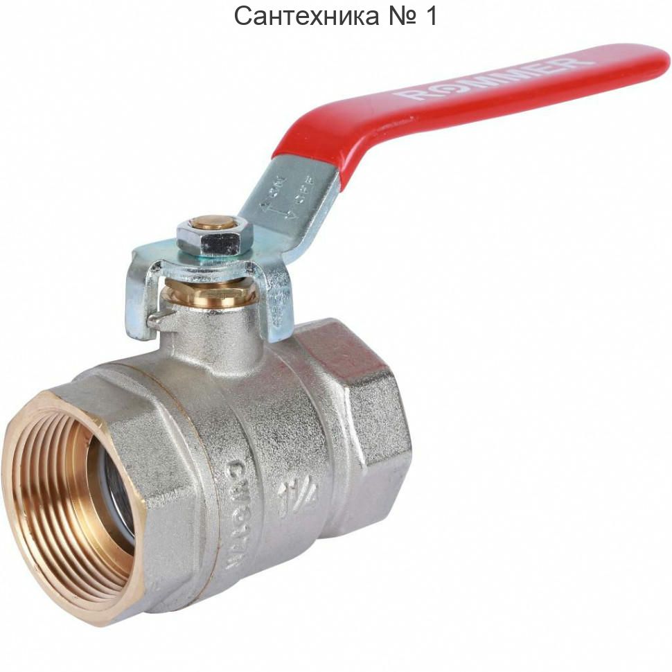 Кран шаровой ВН/ВН 1 1/4", ручка рычаг ROMMER