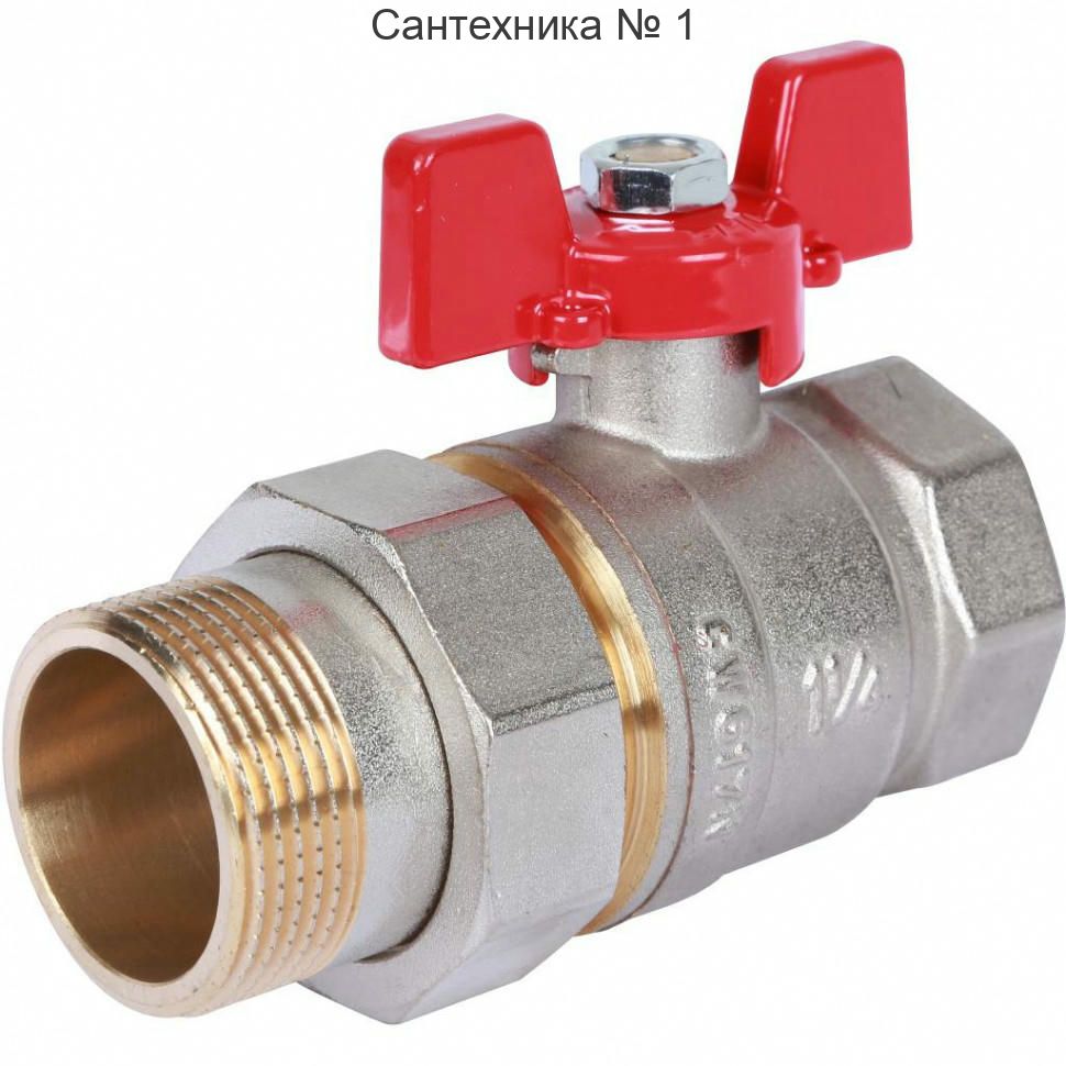 Кран шаровой с американкой ВР/НР 1 1/4", ручка бабочка ROMMER