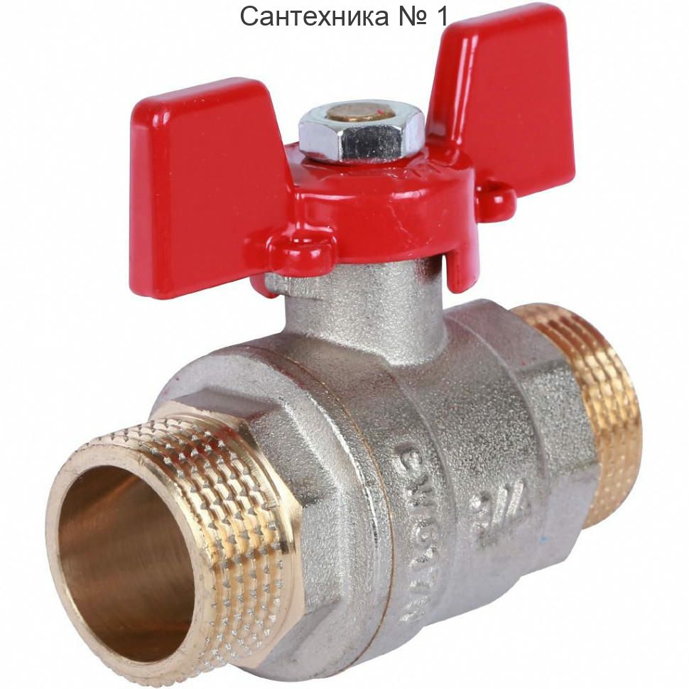 Кран шаровой НР/НР 3/4", ручка бабочка ROMMER