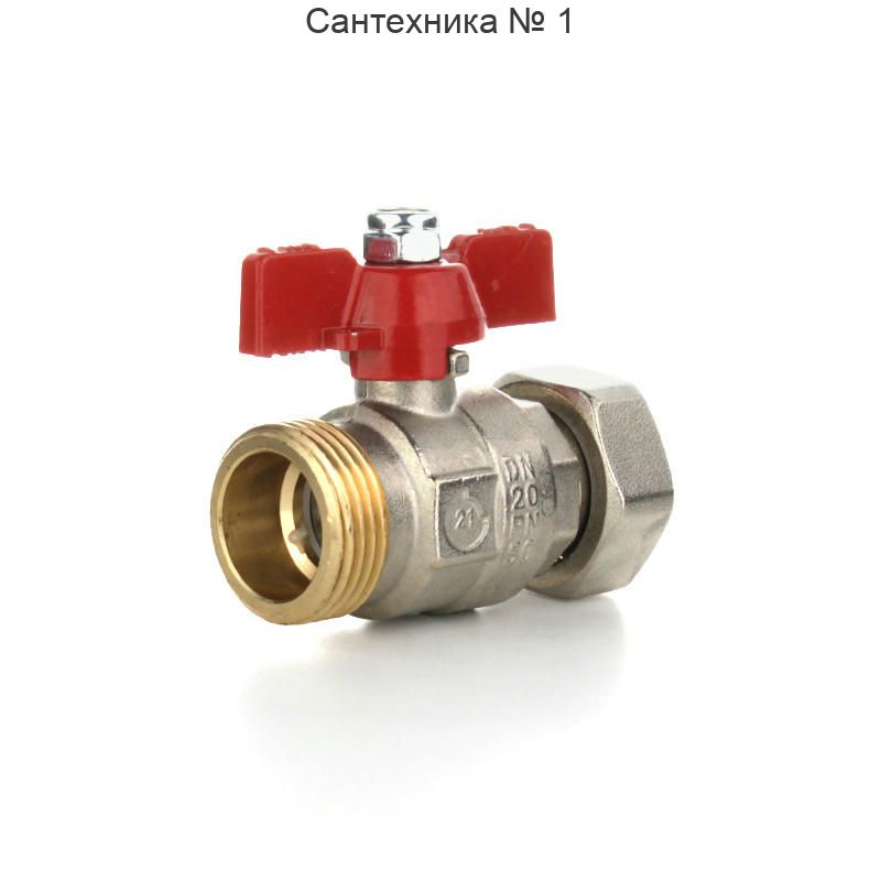 Кран шаровой НВ 3/4" с накидной гайкой и возможностью опломбировки, бабочка ELSEN