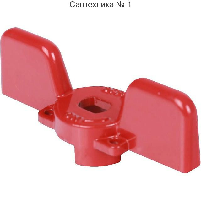 Ручка-бабочка для шарового крана 1/2, 3/4, красная STOUT