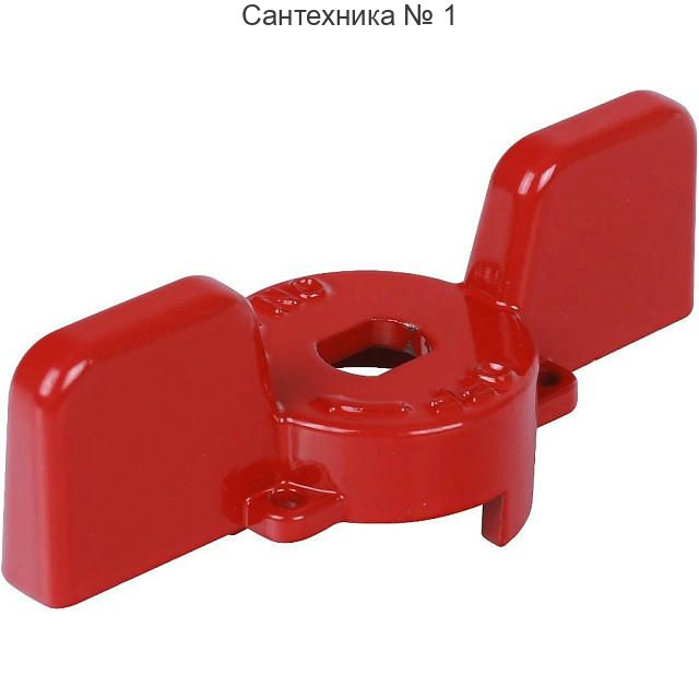 Ручка-бабочка для шарового крана 1, 1 1/4, красная STOUT