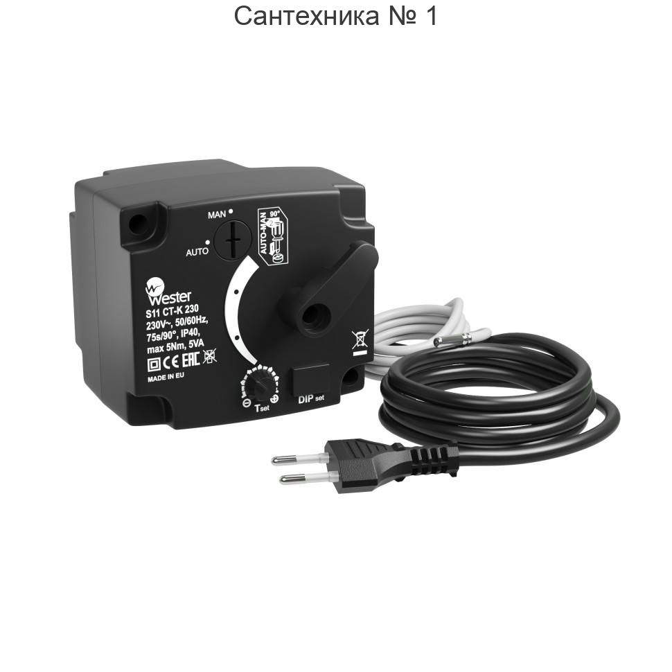 Контроллер S11 CT-K (230VAC, 50/60 Hz, 90°/75 сек, 5 Nm) Wester
