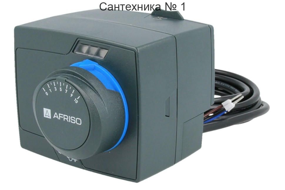 Привод электрический 2-х или 3-х позиционный 230В, 120 сек ProClick ARM 349 Afriso