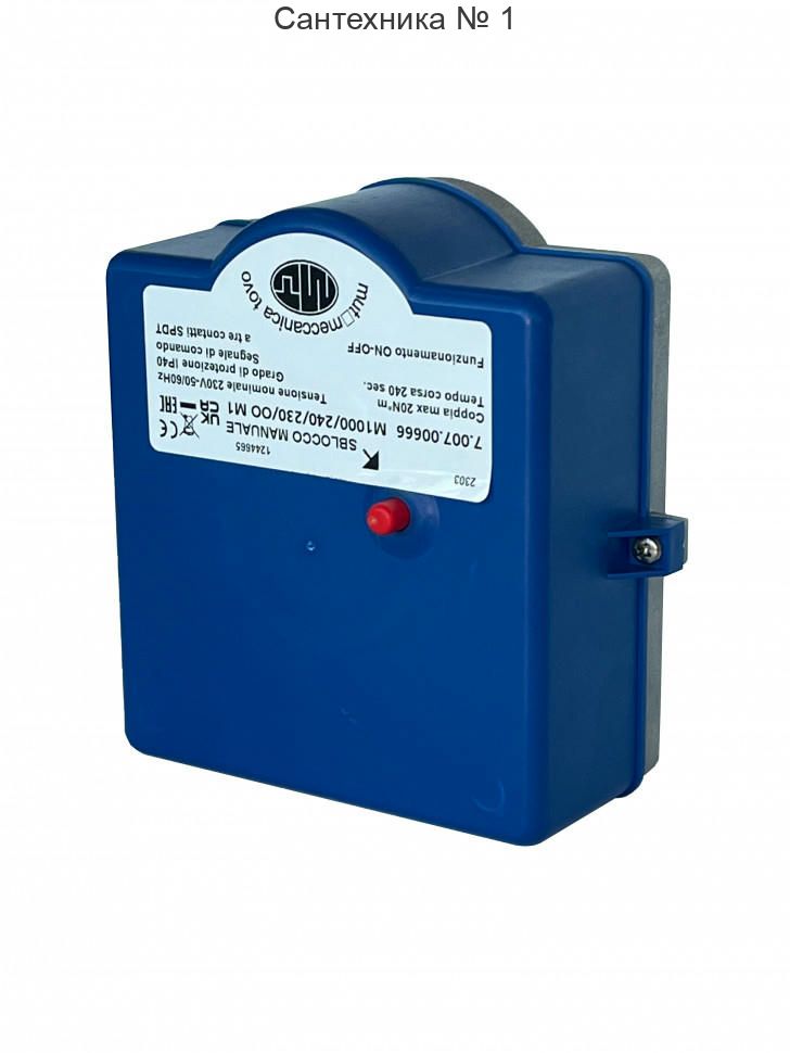 Электропривод поворотный M1000 3-х точечный для клапанов серии 1000 от DN 65 до DN 125, 90°, 60 сек MUT