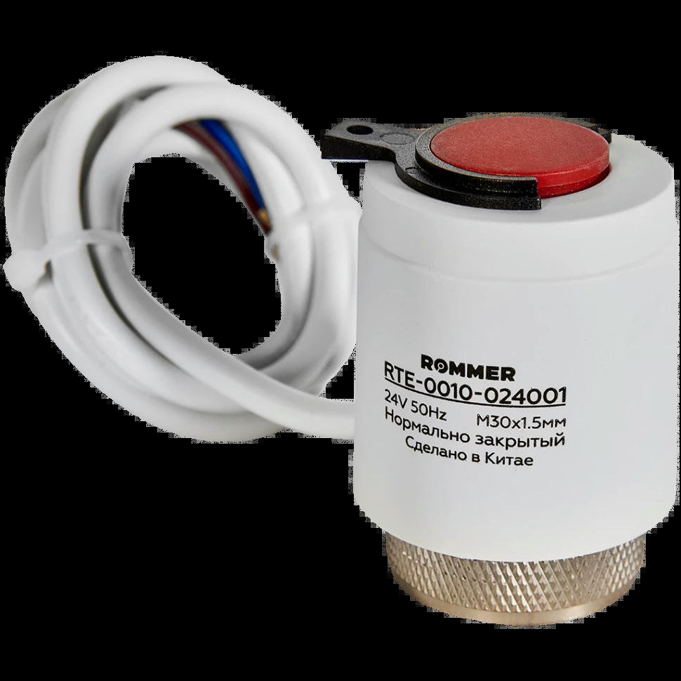 Сервопривод электротермический компактный, нормально закрытый, 24 В ROMMER