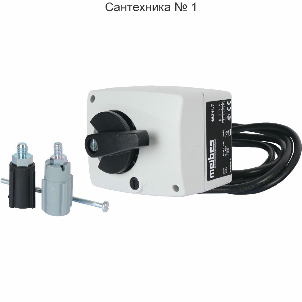 Сервопривод 3-точечный MK 25-32 24 В Meibes