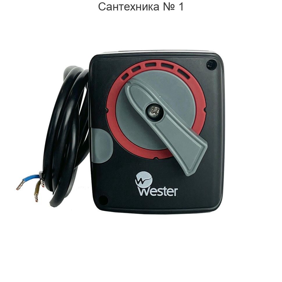 Привод поворотный 3-х точечный ARS10 (220В, 10 Нм, 90°, 120 сек, КО-РО-ОХ-ВК) Wester