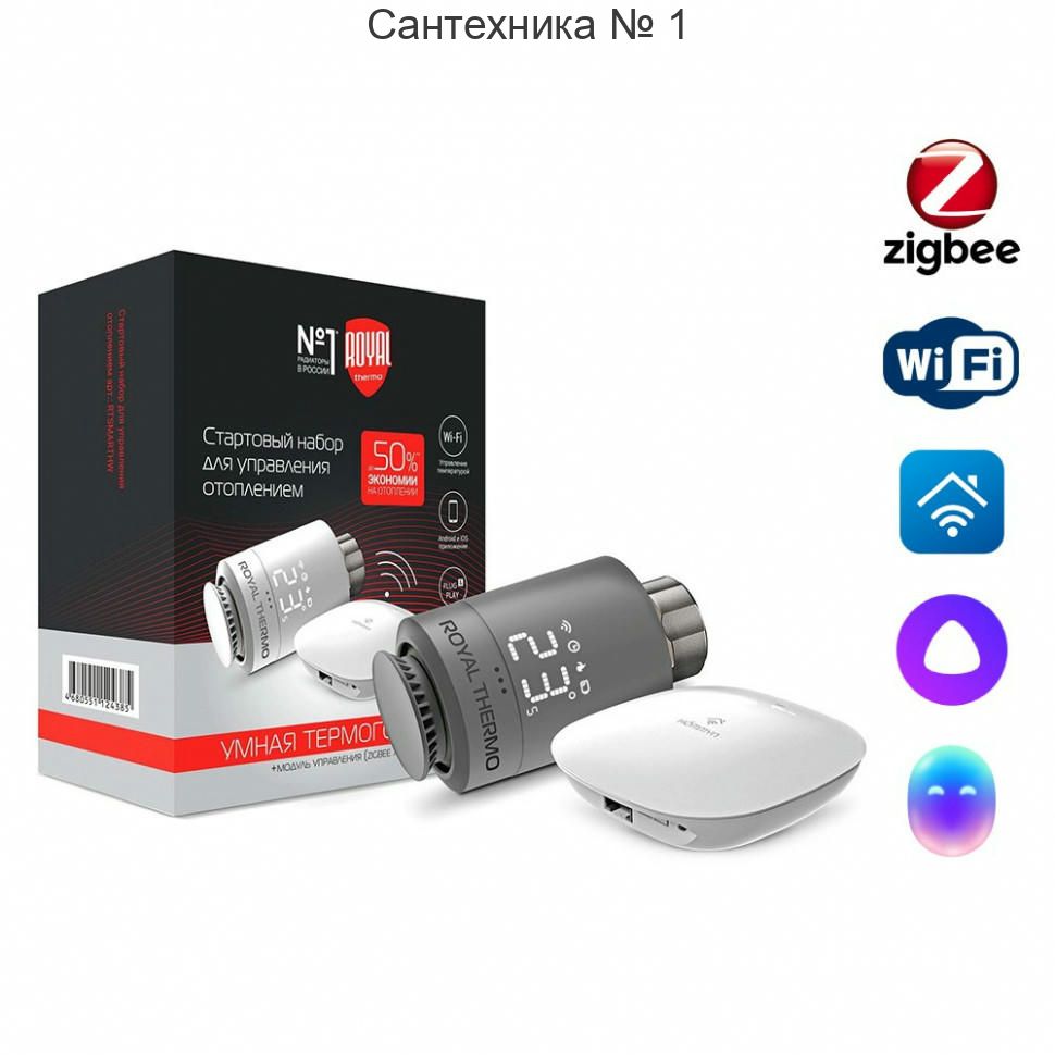 Набор для дистанционного управления отоплением Royal Thermo, серебристый