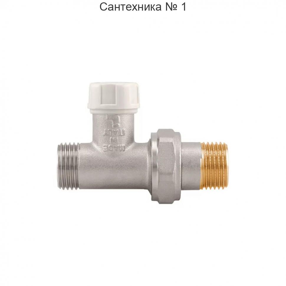 Вентиль обратный с разъемным соединением НН 1/2" Itap
