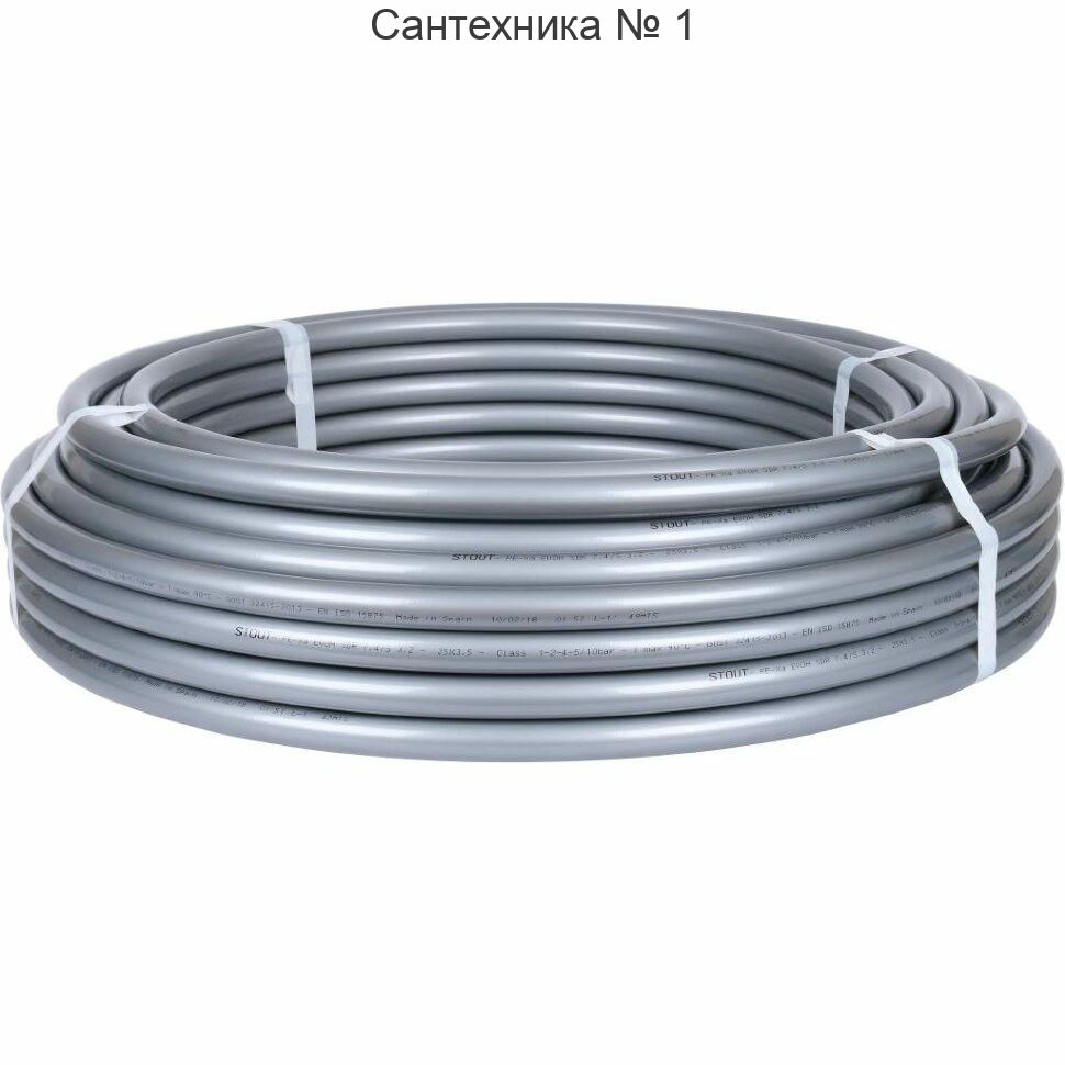 Труба универсальная из сшитого полиэтилена PEх-a 25х3,5, бухта 50 метров STOUT