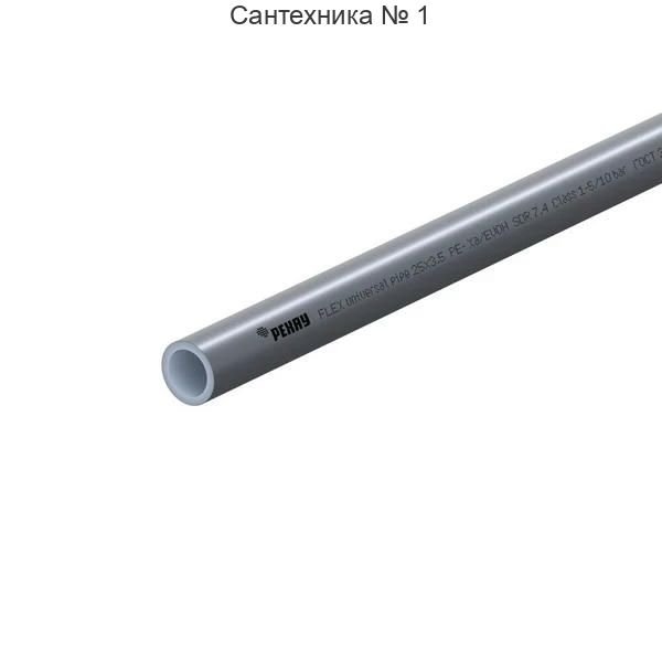 Труба универсальная FLEX 25x3,5, бухта 50 РЕХАУ