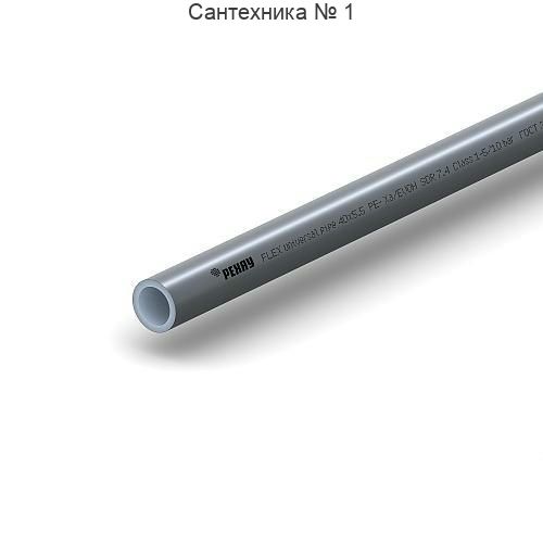 Труба универсальная FLEX 63x8,6, отрезки 6 м РЕХАУ