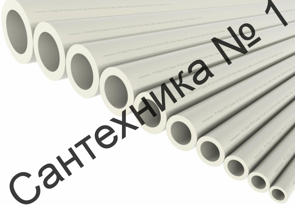 Труба полипропиленовая PPR CLASSIС S2,5 SDR6 PN20 20х3,4 FV-Plast