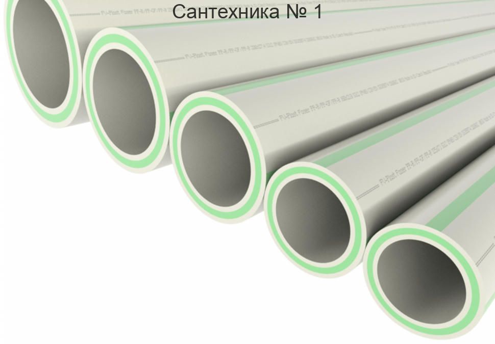 Труба полипропиленовая PPR FASER S2,5 SDR6 PN20 32х5,4 со стекловолокном FV-Plast