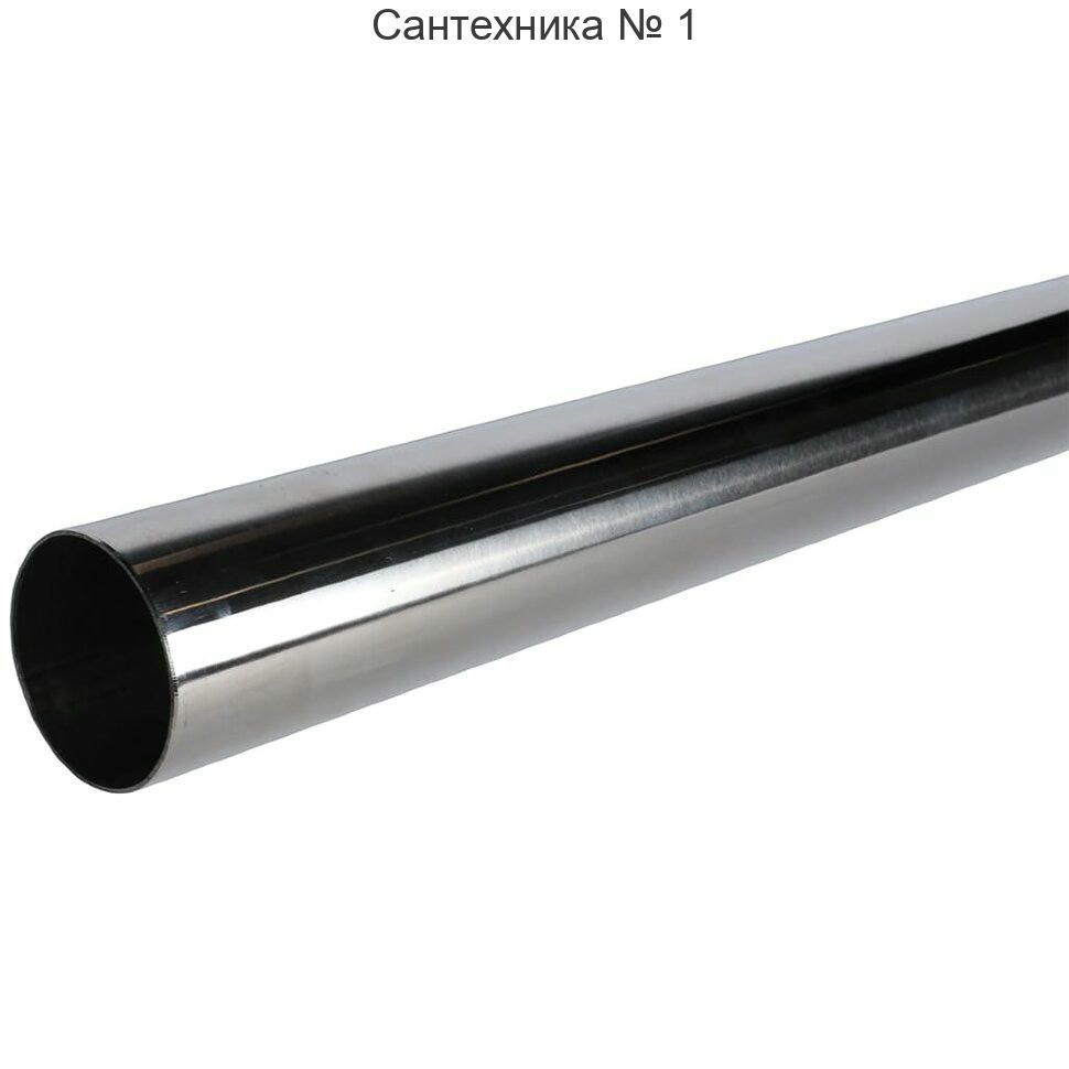 Труба из нержавеющей стали SUS 304, 54х1.5, штанга 4 м, Rommer