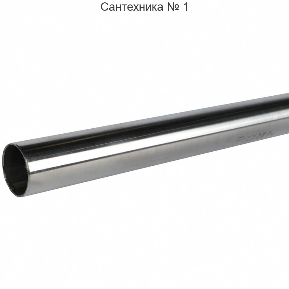 Труба из нержавеющей стали SUS 304, 28х1.2, штанга 4 м Rommer