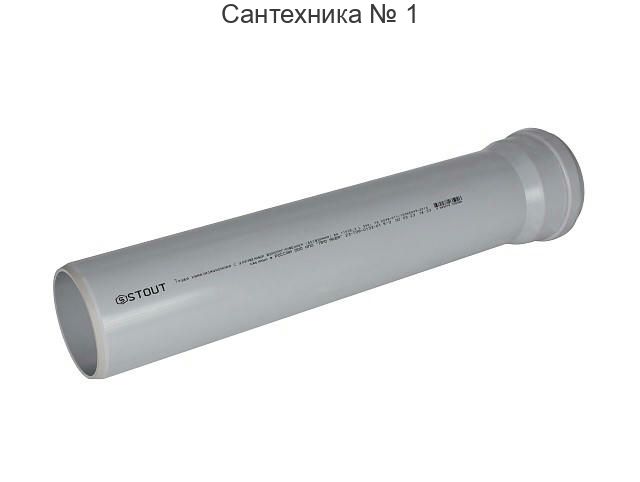Труба канализационная бесшумная D 110 L 500 STOUT