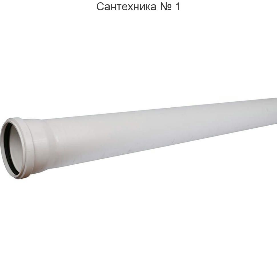 Труба канализационная 110 х 3000 мм КОМФОРТ Sinikon