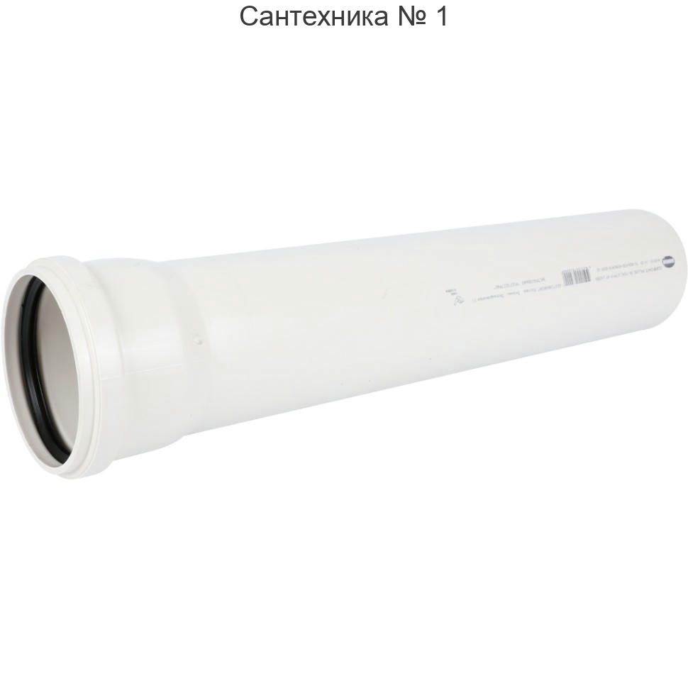 Труба канализационная 110 х 500 мм КОМФОРТ Sinikon