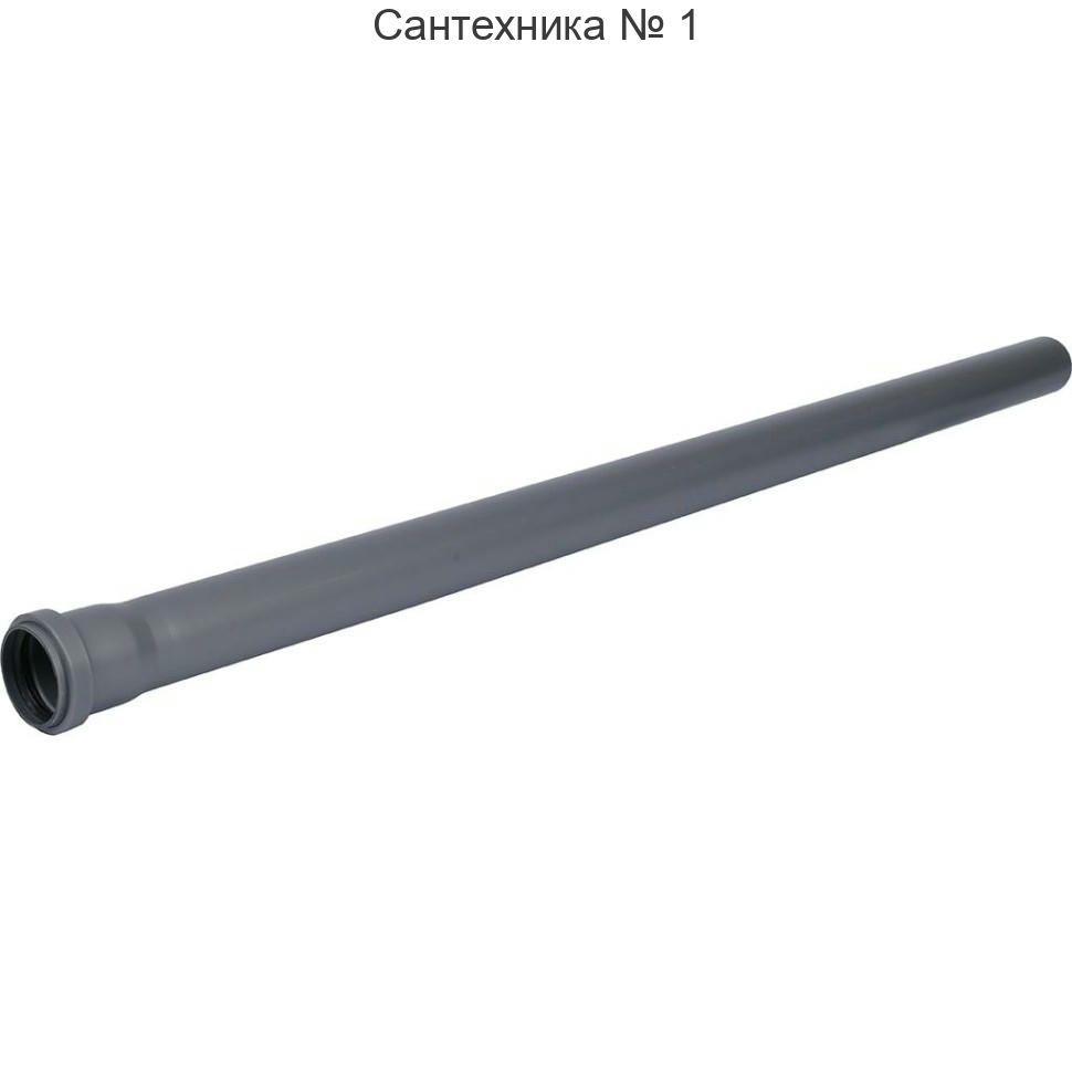Труба канализационная 50 х 1000 мм СТАНДАРТ Sinikon