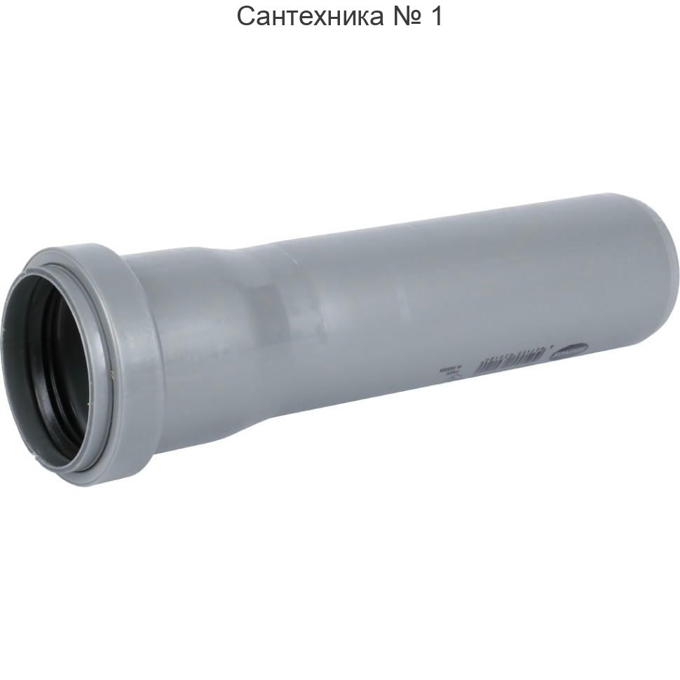 Труба канализационная 50 х 150 мм СТАНДАРТ Sinikon
