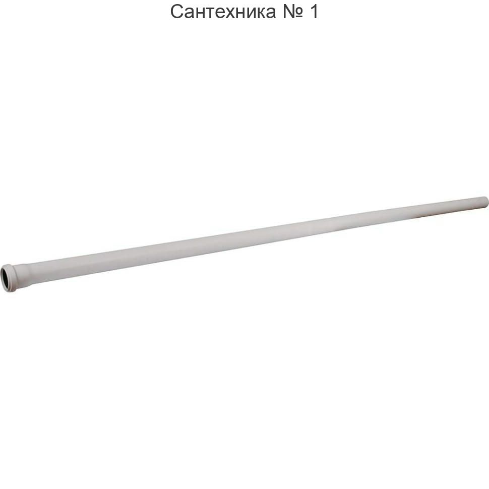 Труба канализационная 50 х 2000 мм КОМФОРТ Sinikon