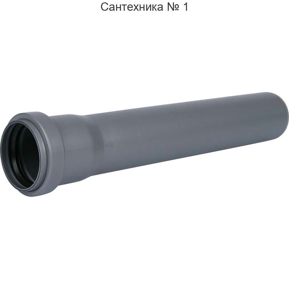 Труба канализационная 50 х 250 мм СТАНДАРТ Sinikon