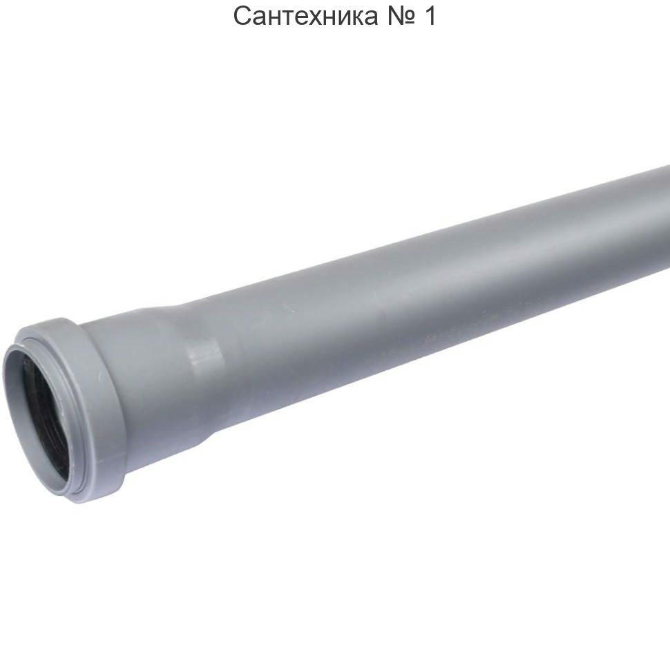 Труба канализационная 50 х 3000 мм СТАНДАРТ Sinikon