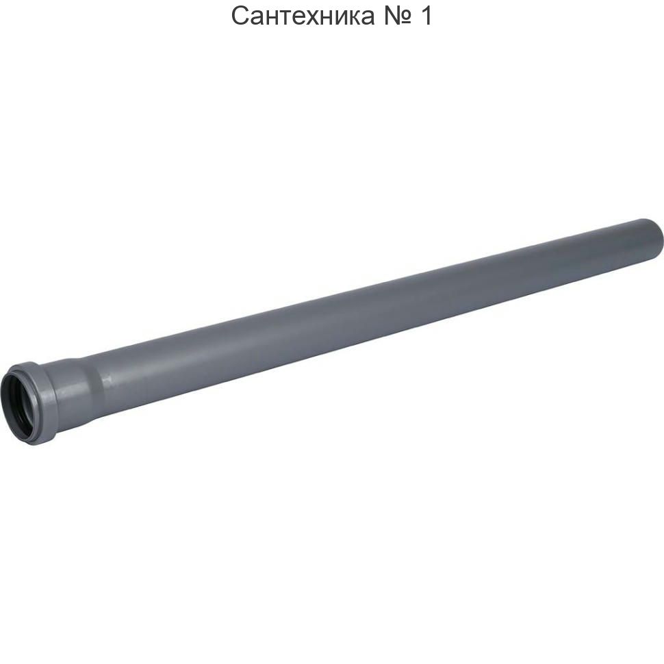 Труба канализационная 50 х 750 мм СТАНДАРТ Sinikon