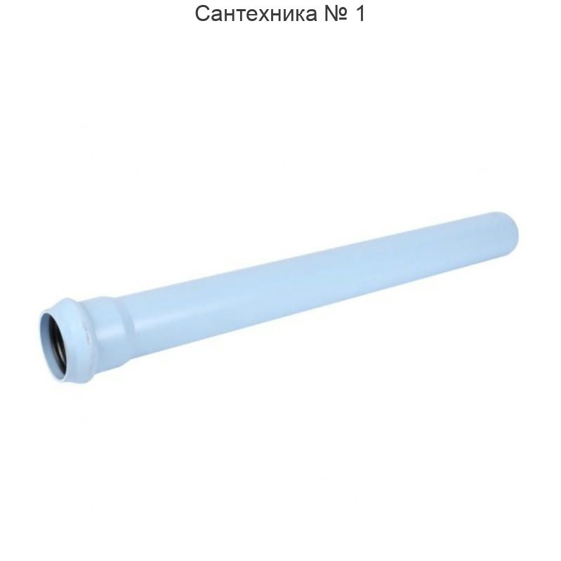 Труба канализационная однораструбная 110 х 5,3 х 1500 мм Rain Flow 100 Sinikon