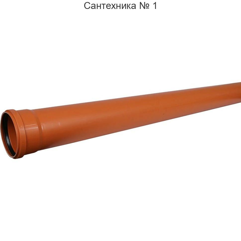 Труба канализационная однораструбная 110 х 3,2 х 2000 мм SN4 НПВХ Sinikon