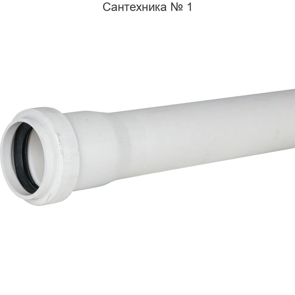 Труба канализационная 40 х 1000 мм КОМФОРТ Sinikon