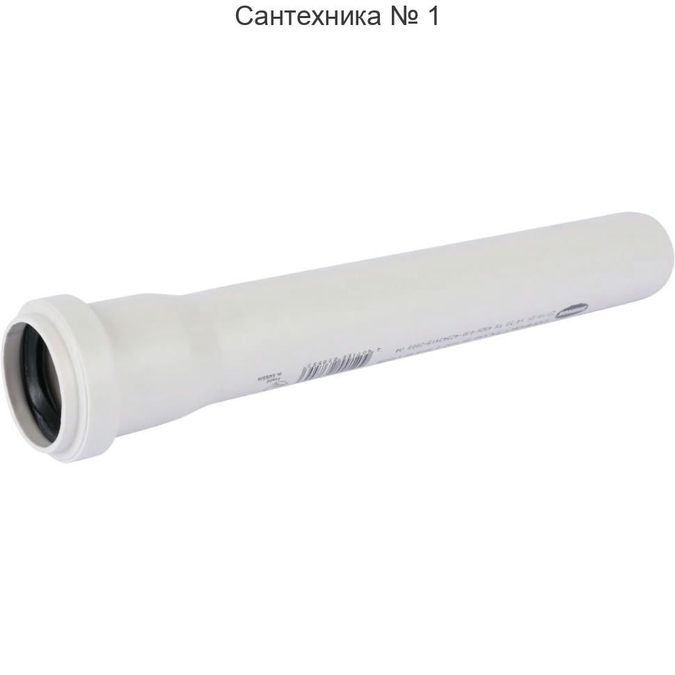 Труба канализационная 40 х 250 мм КОМФОРТ Sinikon