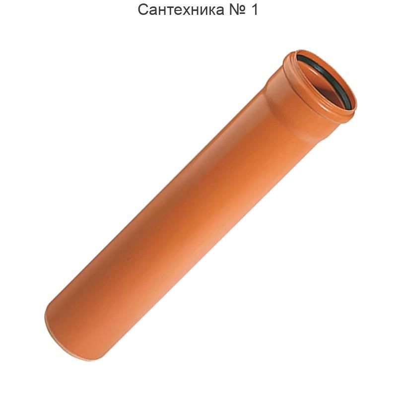 Труба канализационная однораструбная 160 х 4,0 х 3000 мм SN4 НПВХ Sinikon