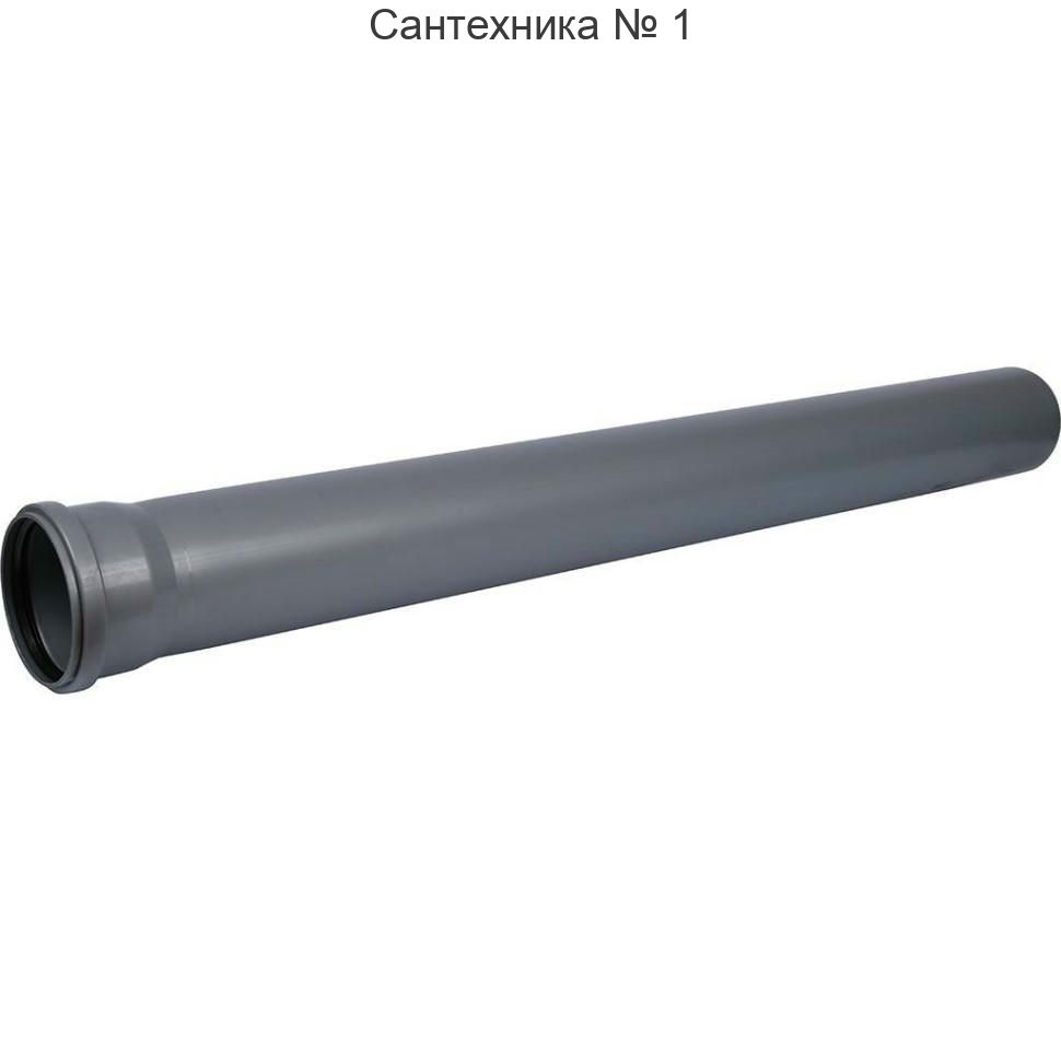 Труба канализационная 125 х 1000 мм СТАНДАРТ Sinikon