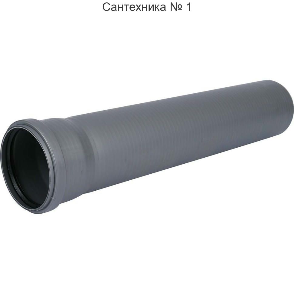 Труба канализационная 125 х 500 мм СТАНДАРТ Sinikon