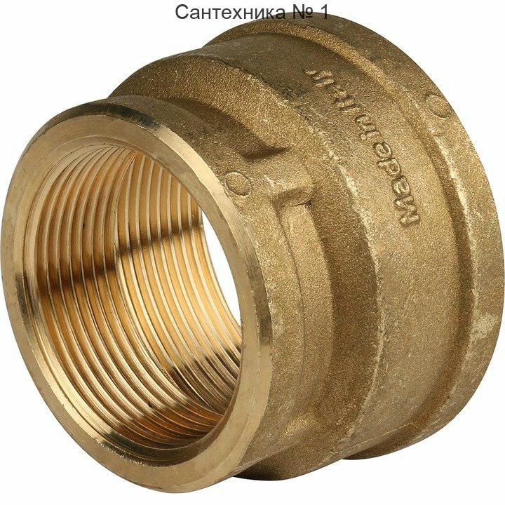 Муфта ВВ переходная 2х1 1/2 STOUT