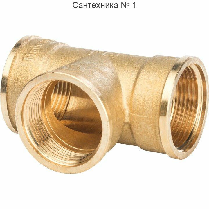 Тройник ВВ 1 1/4 STOUT