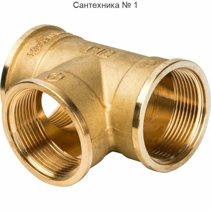 Тройник ВВ 1 1/2 STOUT