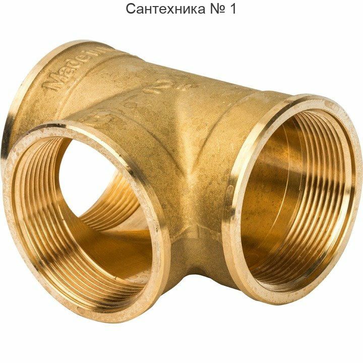 Тройник ВВ 2 STOUT